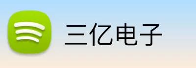 三亿电子 logo